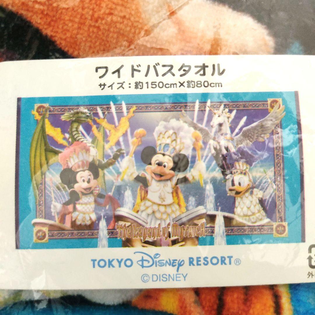 ディズニー バスタオル ミシカ