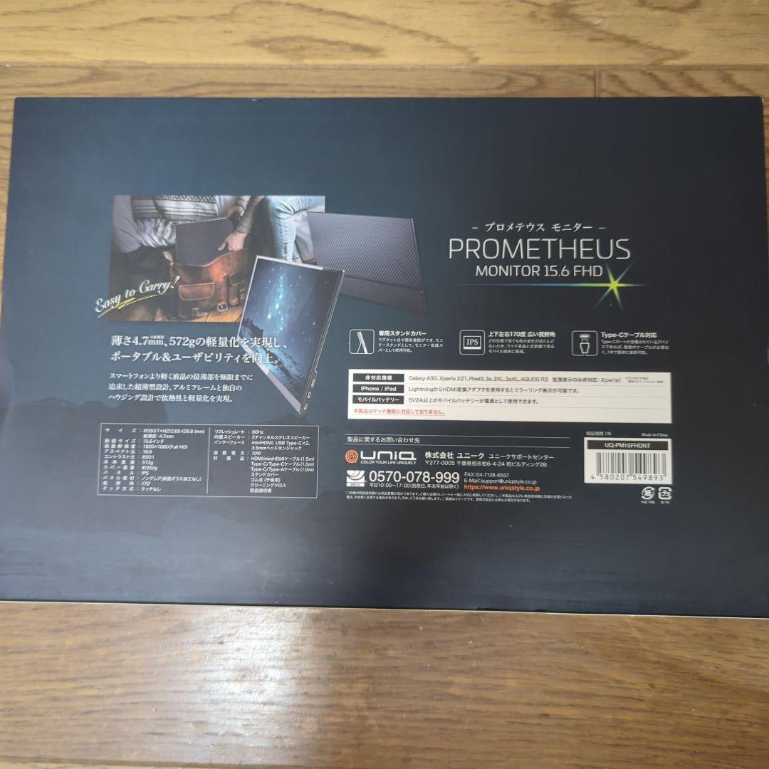 プロメテウスモニター 15.6 FHD UQ-PM15FHD