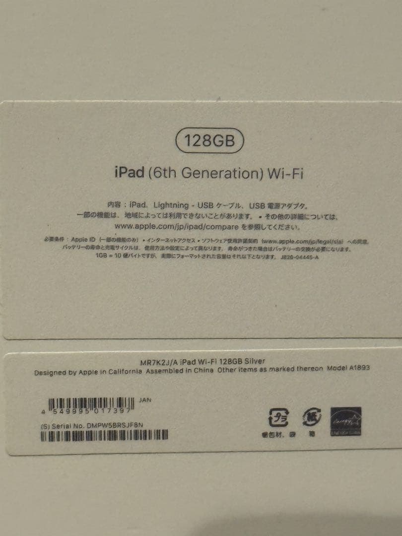 Apple iPad 6世代 Wi-Fi 128GB シルバー
