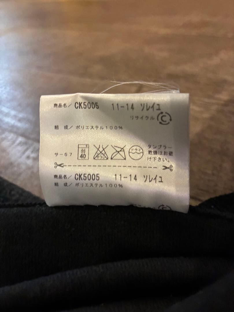 SANGETSU CK5005 ソレイユカーテン　125×320