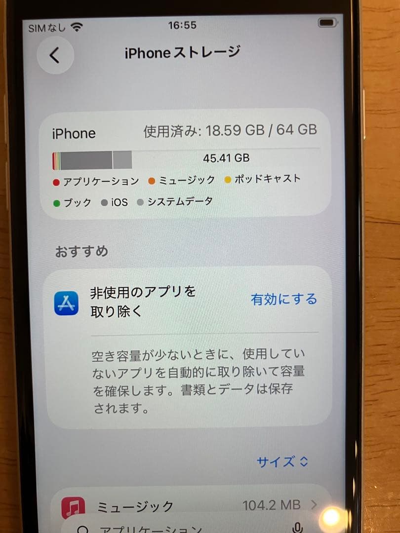 た*け様 【ジャンク品】iPhone SE 第3世代 64GB ホワイト