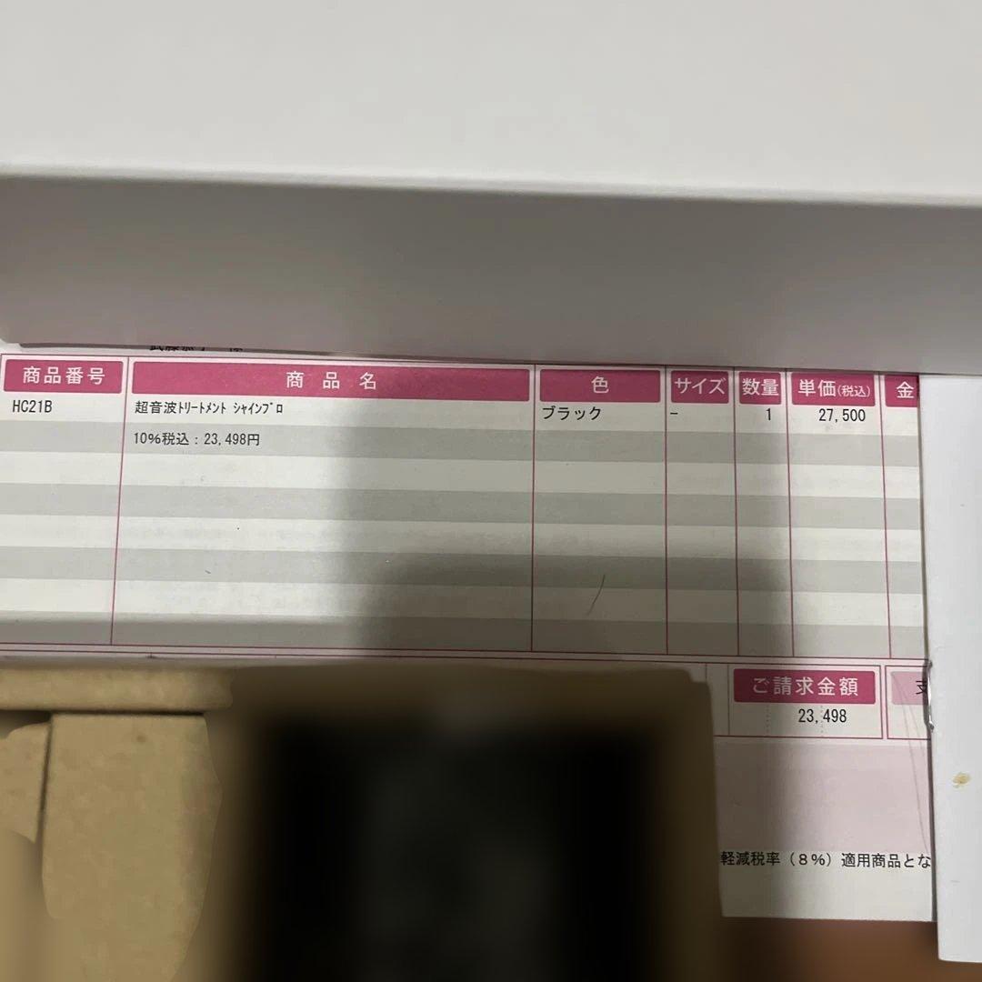 ヤーマン シャインプロ ブラック