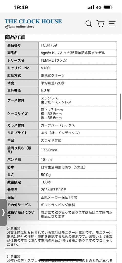 【SALE】アニエスベー ウオッチ SEIKO