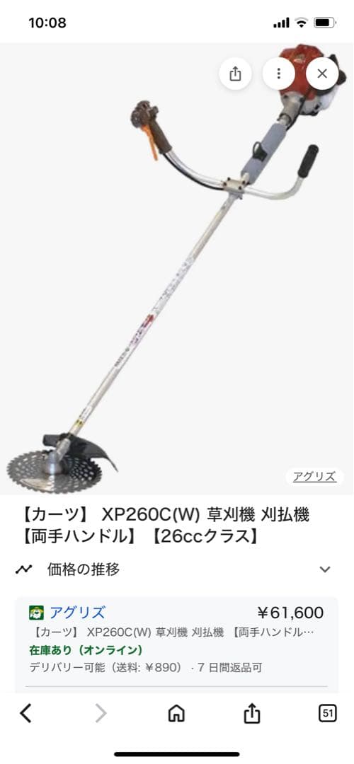 完全整備‼️ カーツ WP260DX エンジン刈払機 草刈機 絶好調‼️大排気量‼️