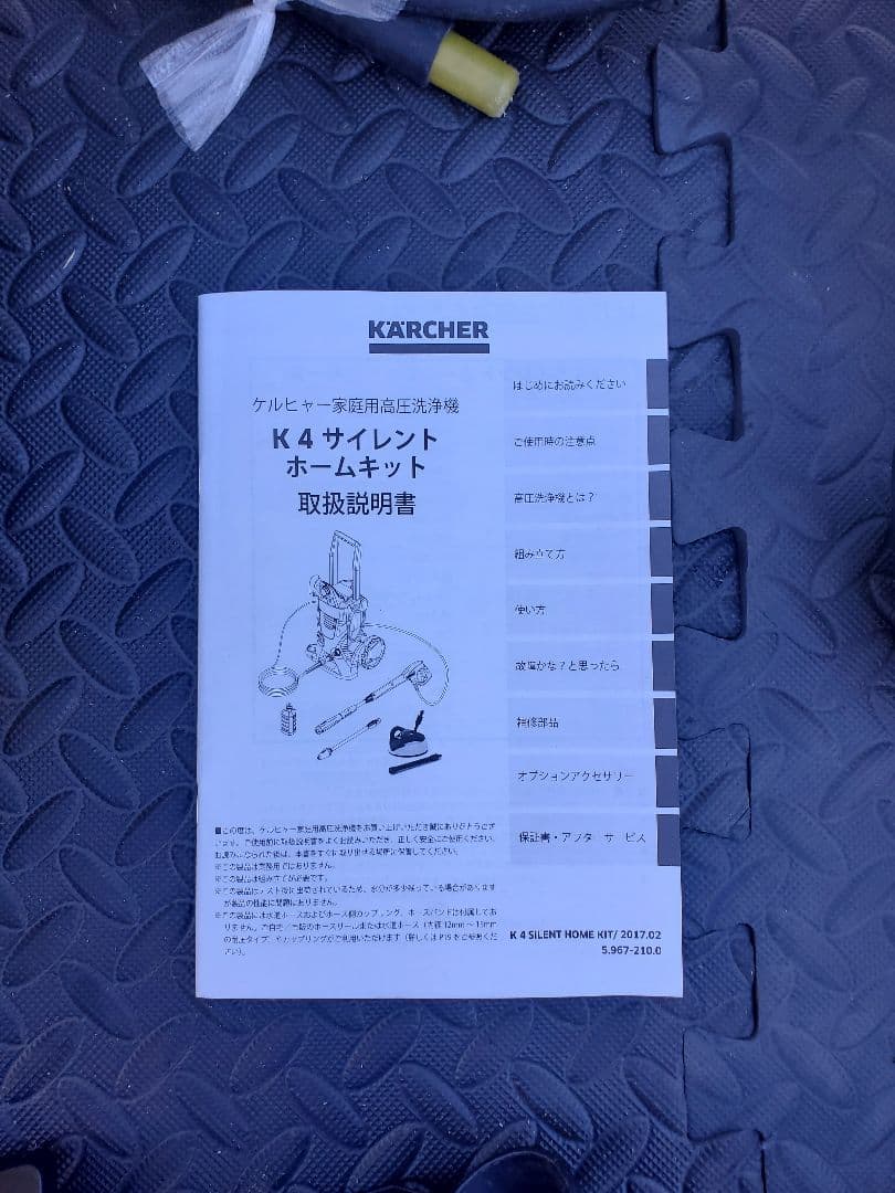 ケルヒャー　高圧洗浄機　K4サイレント　西日本仕様60Hz