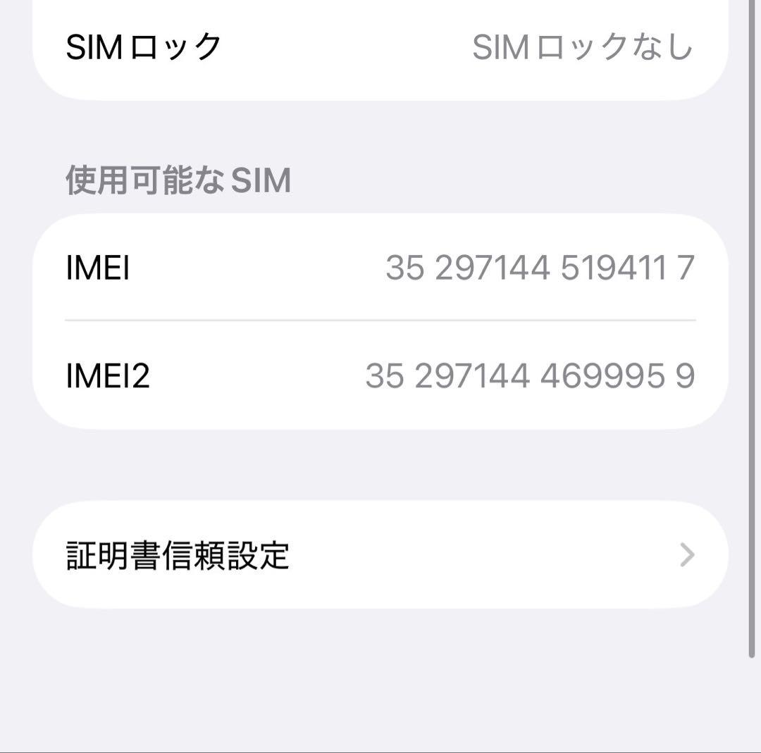 ★バッテリー100% iPhone 13 mini 128GB SIMフリー