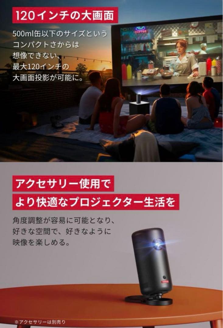 NEBULA Capsule 3 プロジェクター 新品未使用 シュリンク付き