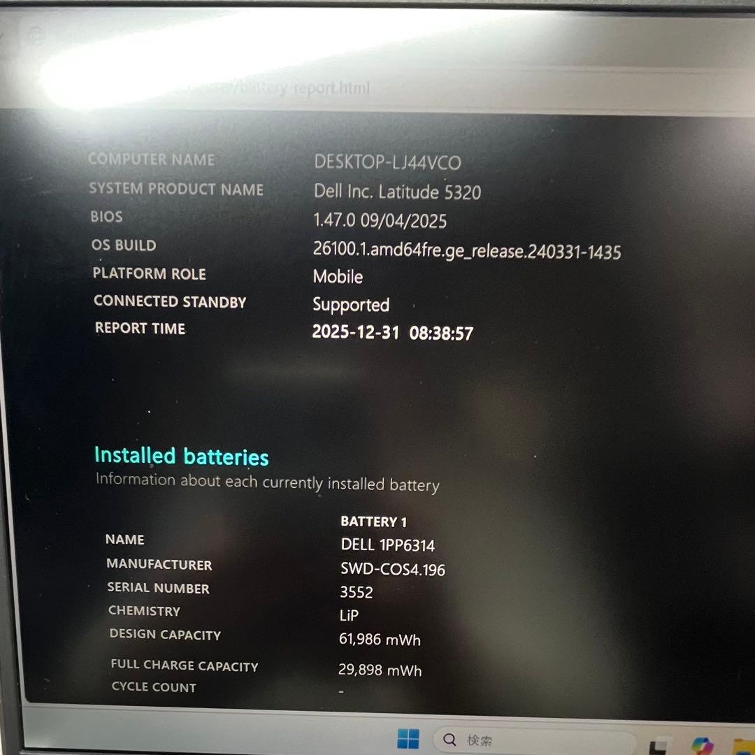 【美品】Latitude 13 5320 16GB i5 第11世代バッテリー良