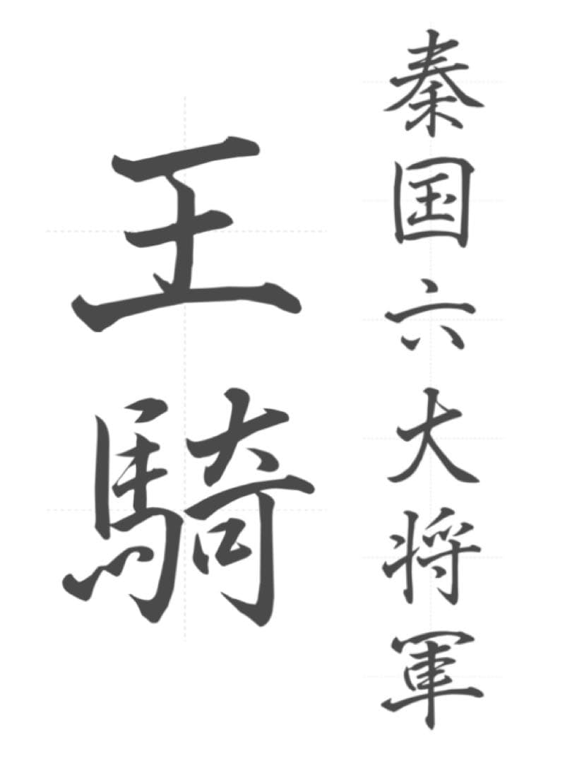 書道 seven