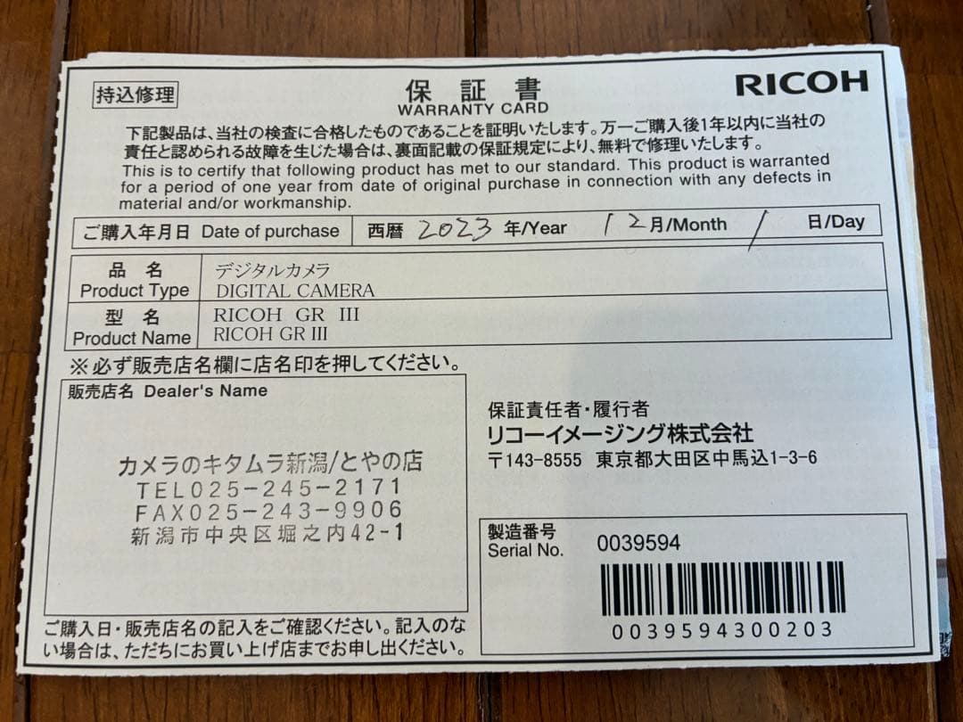 GRⅢ GR3 リコー