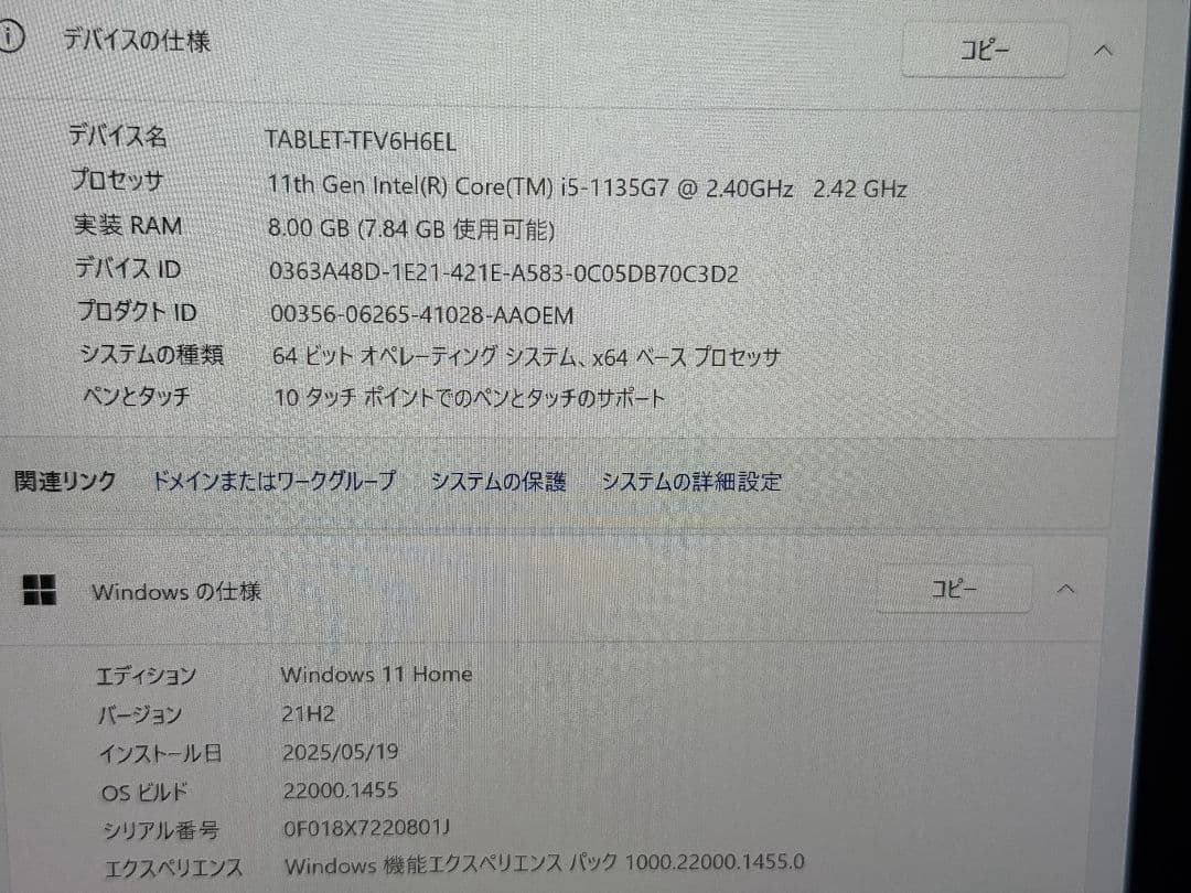 Windowsタブレット本体 Surface pro8