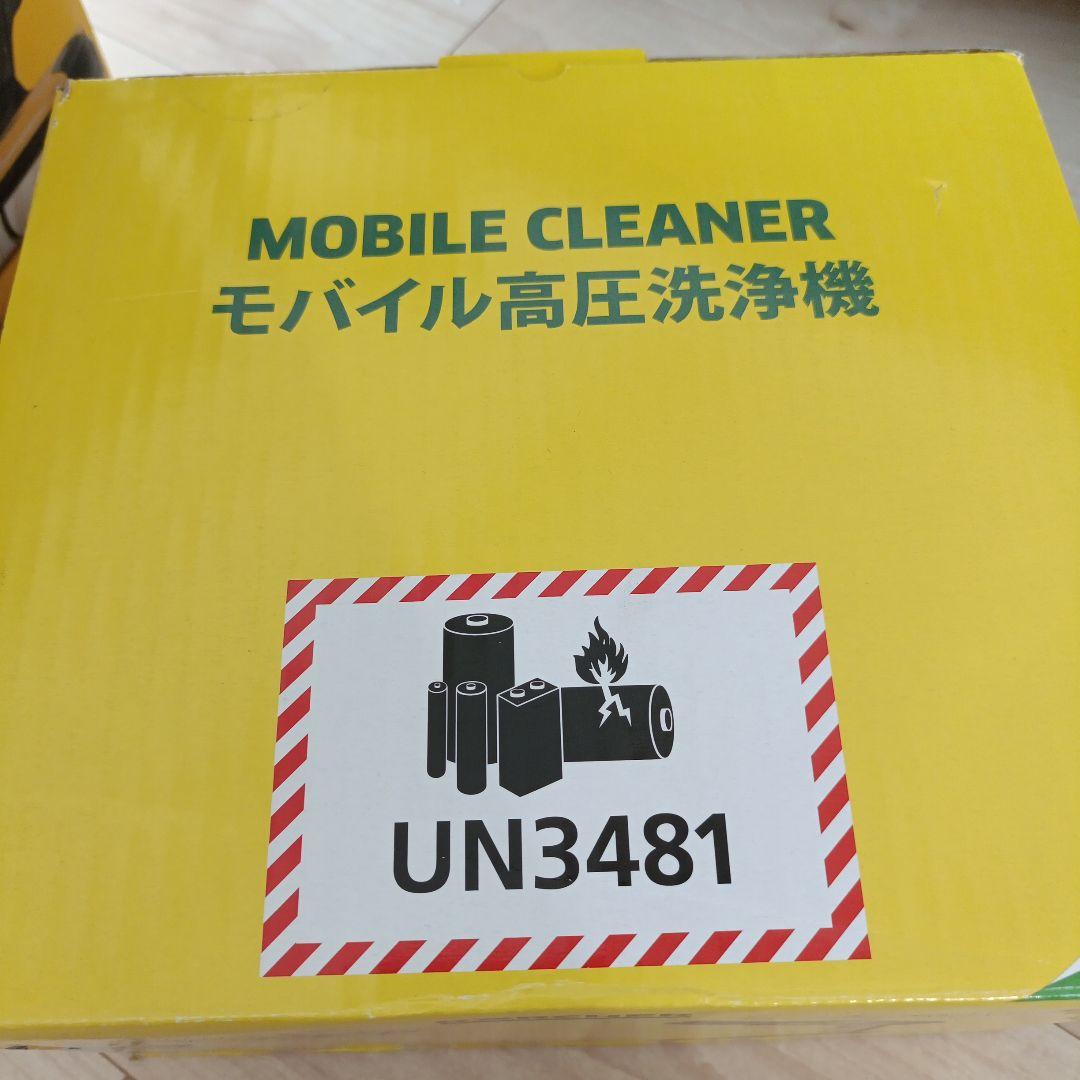KARCHER モバイル高圧洗浄機　ハンディエア