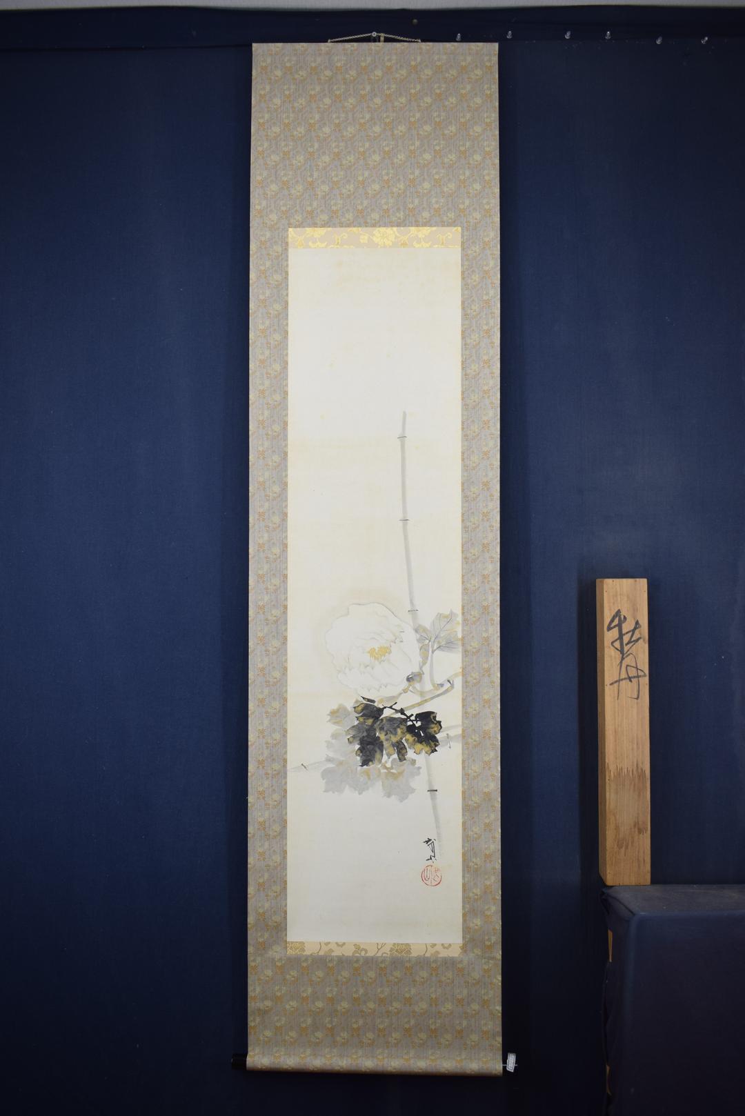 【真作】木村武山/牡丹図/花之図/掛軸☆宝船☆Y-348　JM