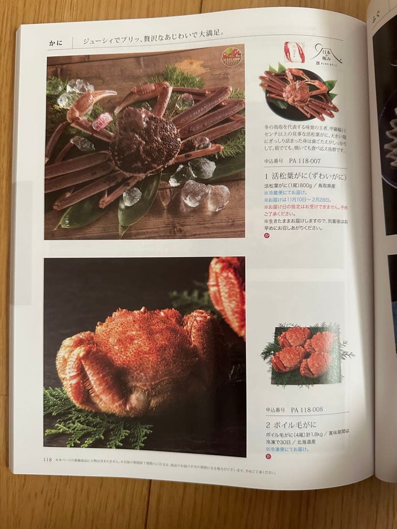 カタログギフト　プレゼンテージ エクセレント　アレグロ