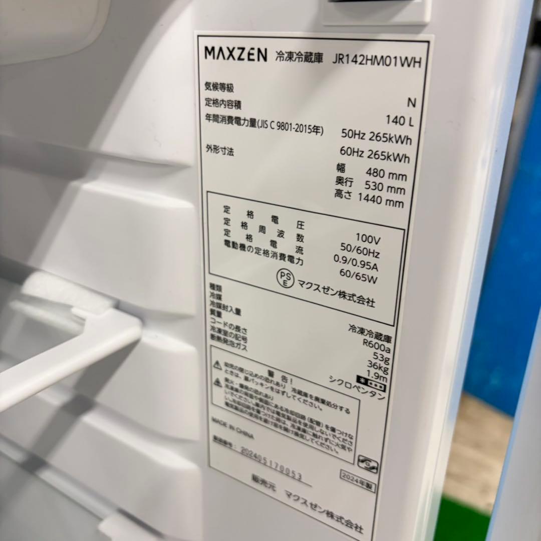 650 冷蔵庫　一人暮らし　小型　2024年製　洗濯機も有　極美品　右開き格安