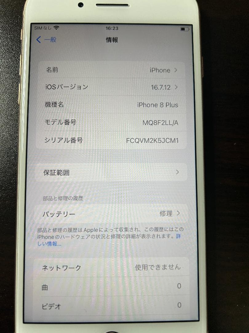 iPhone8 Plus 64GB ゴールド SIMフリー 海外版
