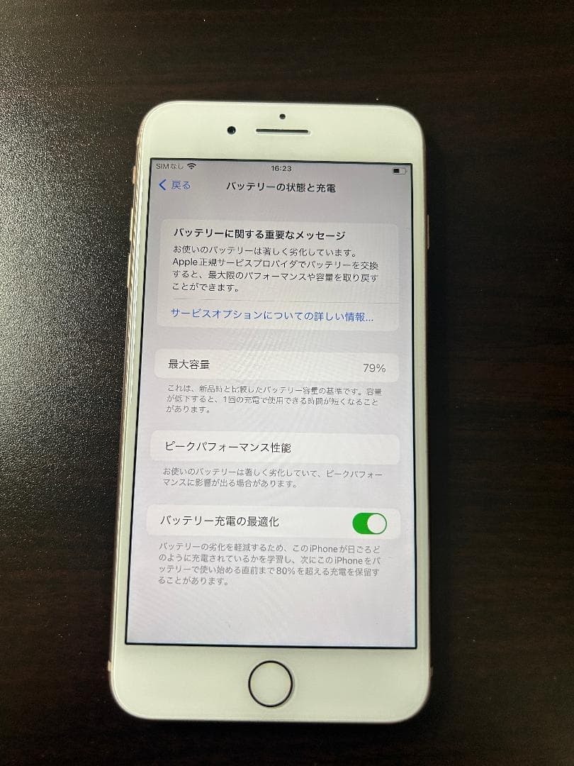iPhone8 Plus 64GB ゴールド SIMフリー 海外版