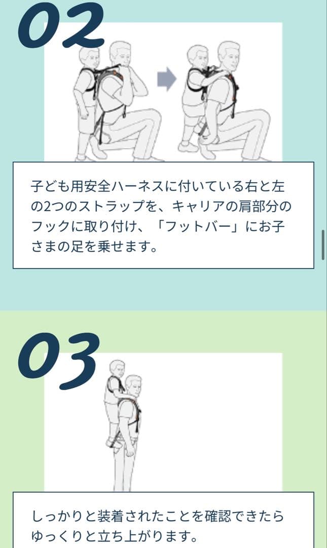 PIGGYBACK RIDER ピギーバックライダー