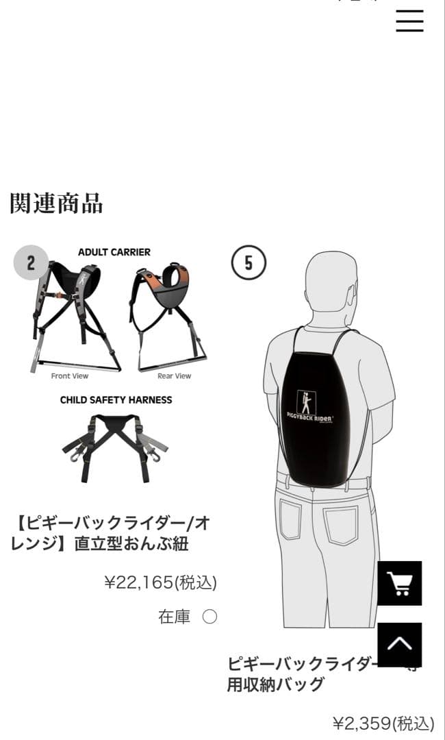 PIGGYBACK RIDER ピギーバックライダー