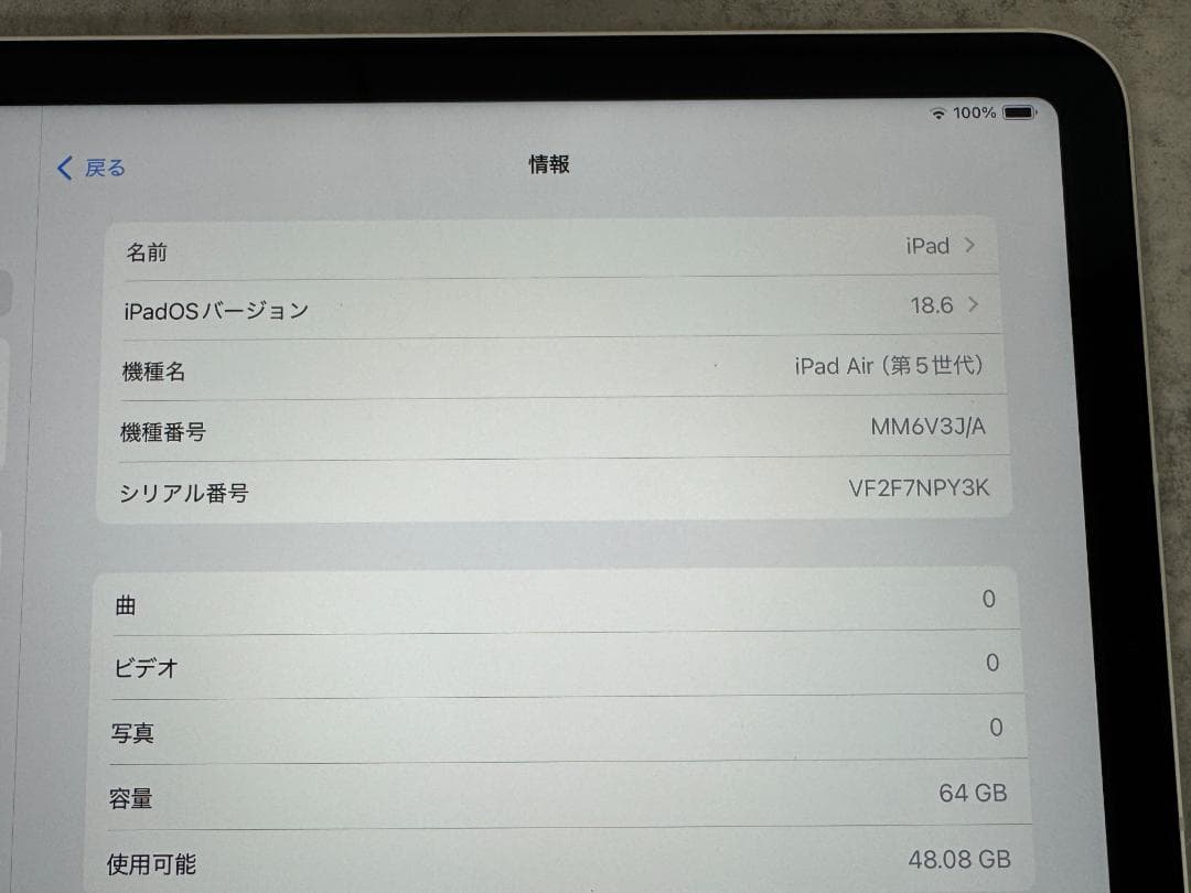 【美品】iPad Air (第5世代) Wi-fi ＋Cellular 64GB