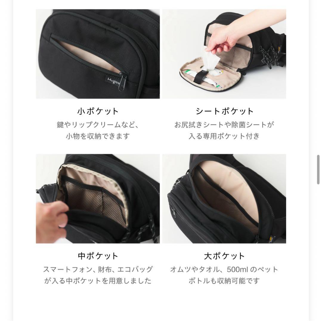 美品　Hugoo Dual Hip Seat（ブラック）