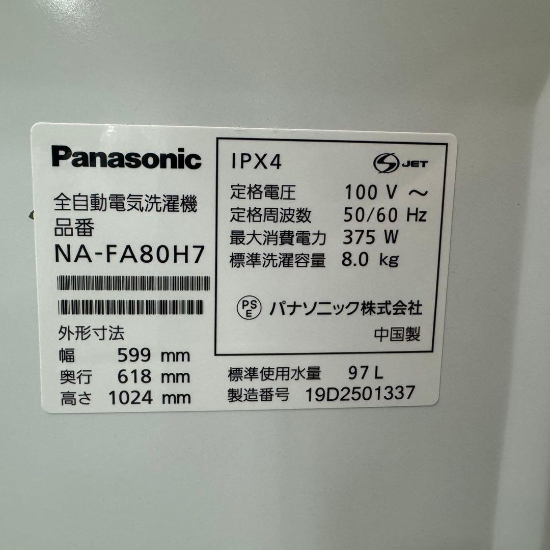 338 送料設置無料　パナソニック　人気モデル　洗濯機　8㌔　冷蔵庫