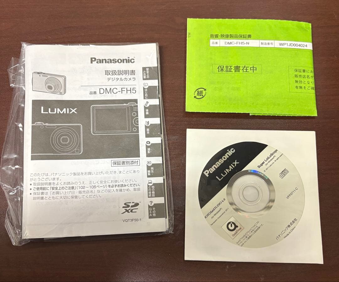 Panasonic Lumix FH5 コンパクトデジタルカメラ