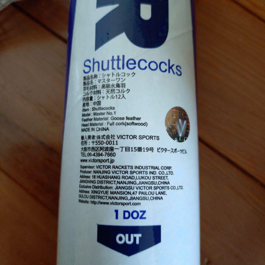YONEX　バドミントン　シャトル　ノック用　120球