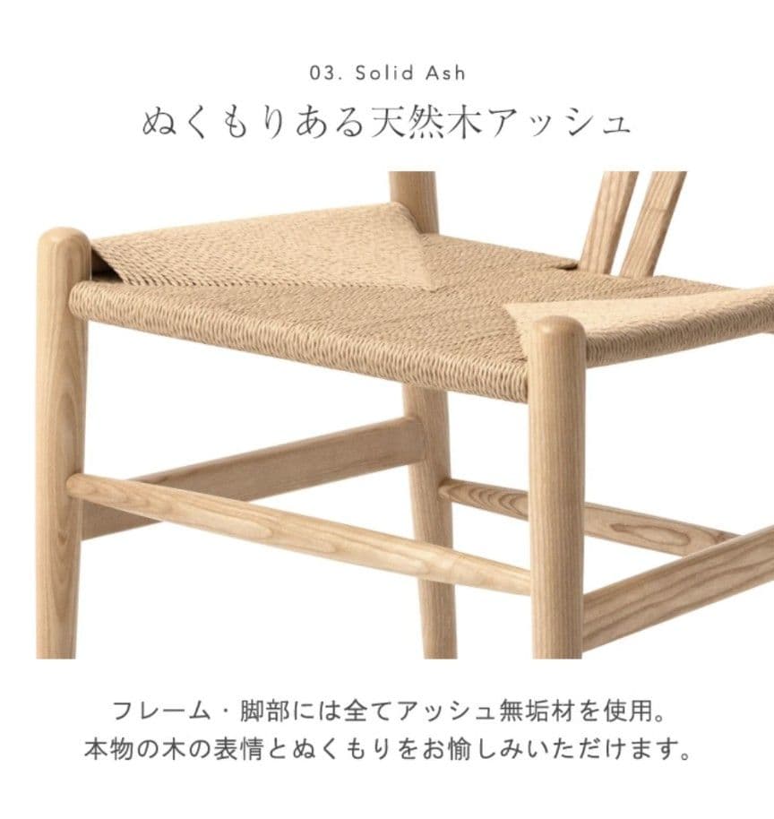 ペーパーコード ダイニングチェア