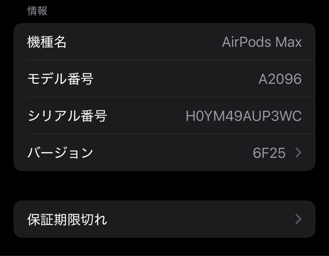 【4/11マデ出品】AirPods Max シルバー 本体　箱あり　カバー付