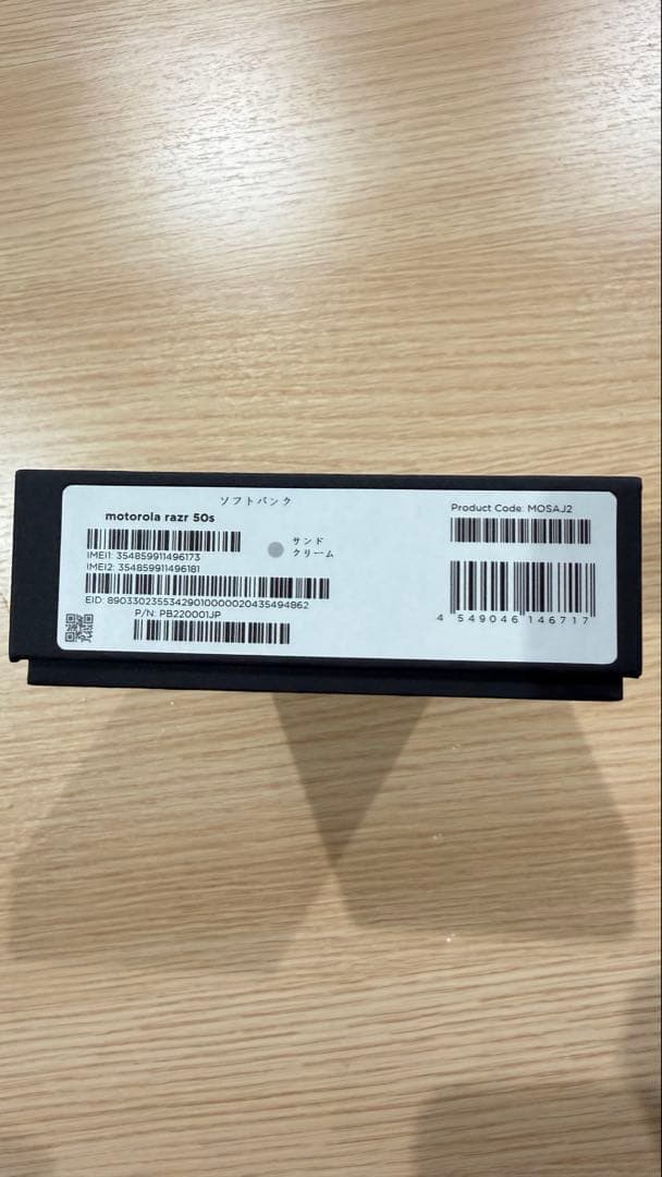 スマートフォン本体 motorola razr 50s