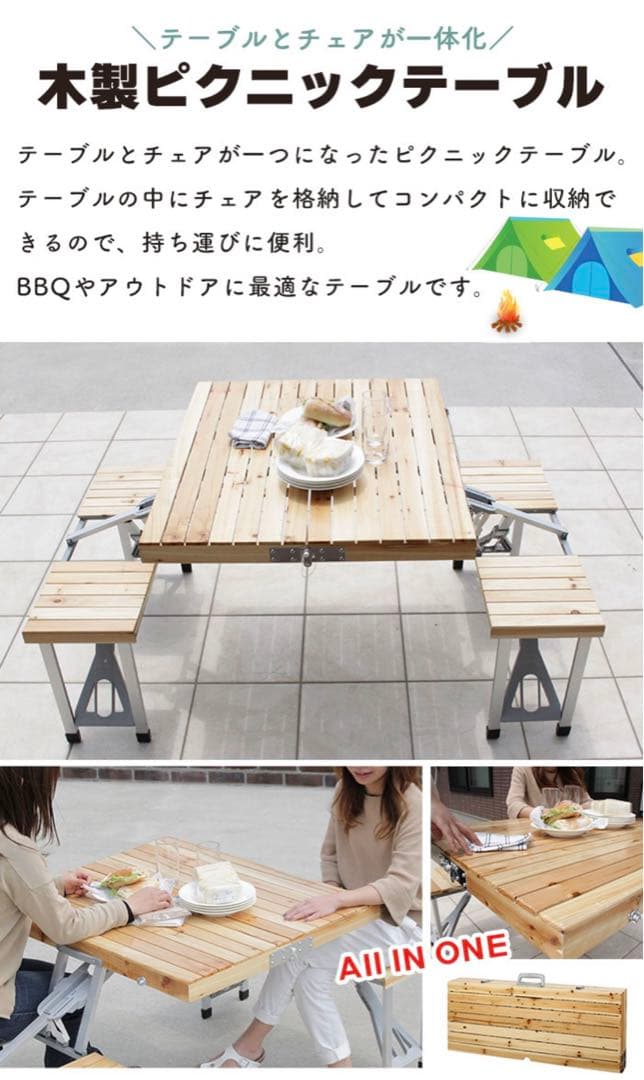 ピクニックテーブル　折りたたみテーブル　アウトドアテーブル