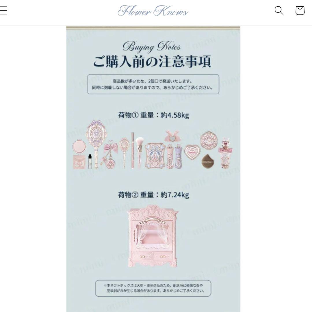 フラワーノーズ バニーガーデンテイルズ All inオールインボックス