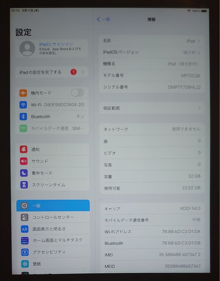 完動品SIMフリーiPad第5世代(A1823)本体32GB送料込0HLJJ
