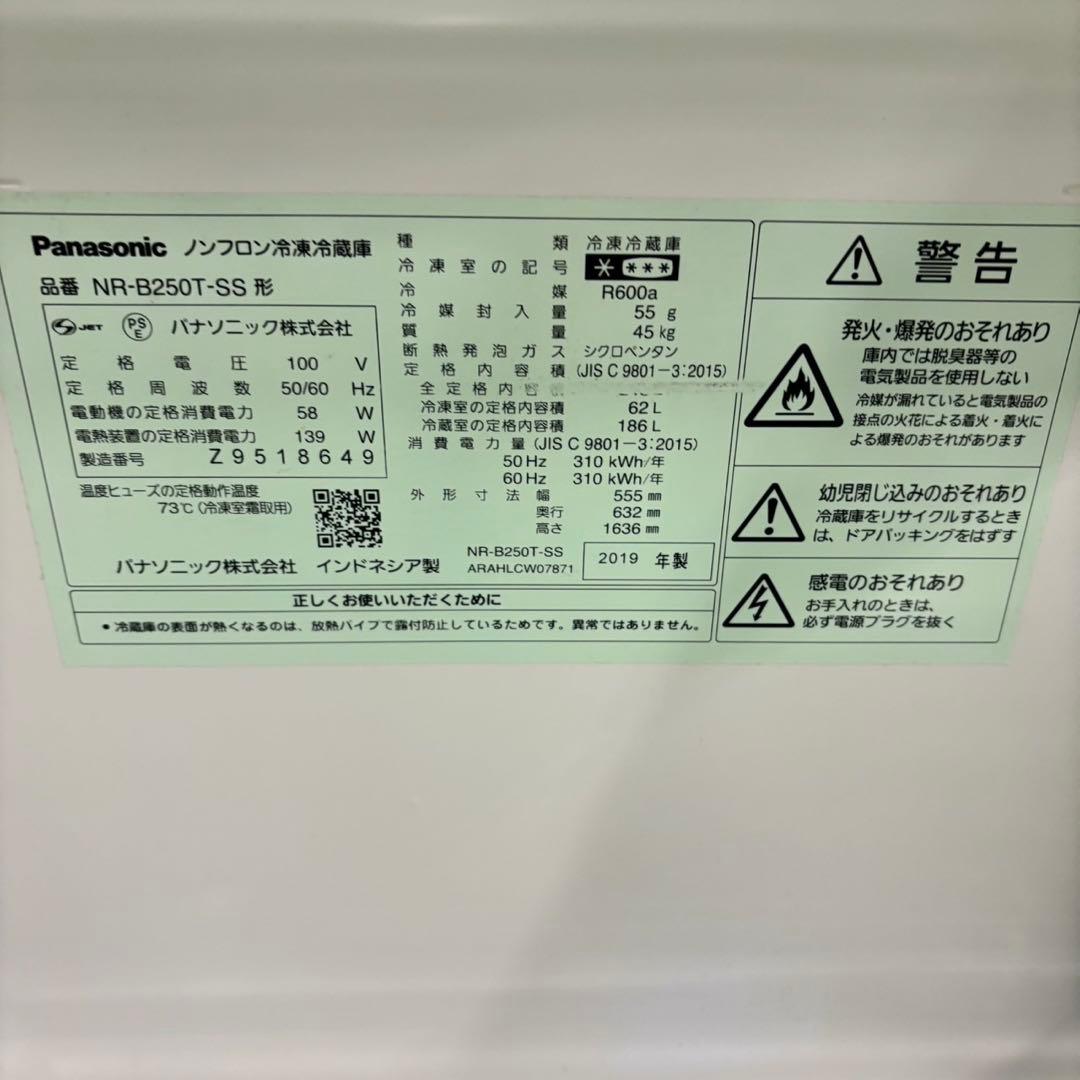 565 パナソニック　中型　冷蔵庫　200L強　1〜5人暮らし用 小型
