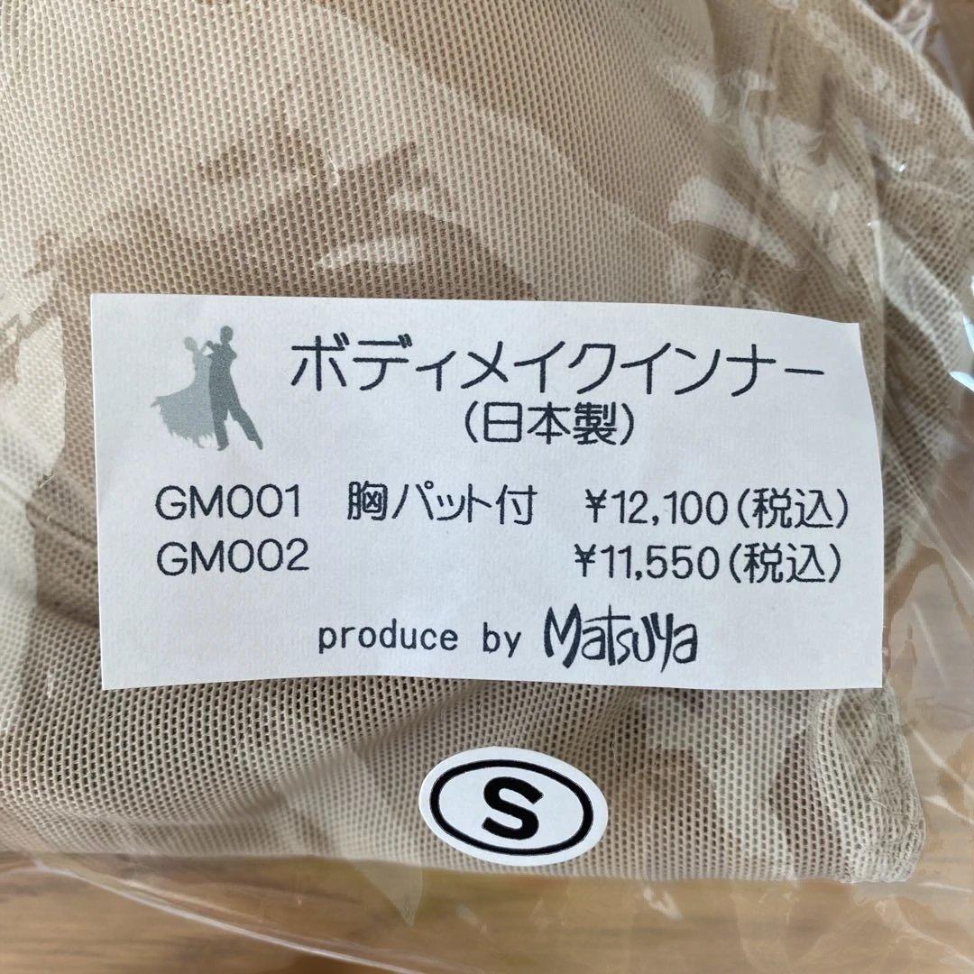 マツヤオリジナル　ボディメイクインナー　Sサイズ