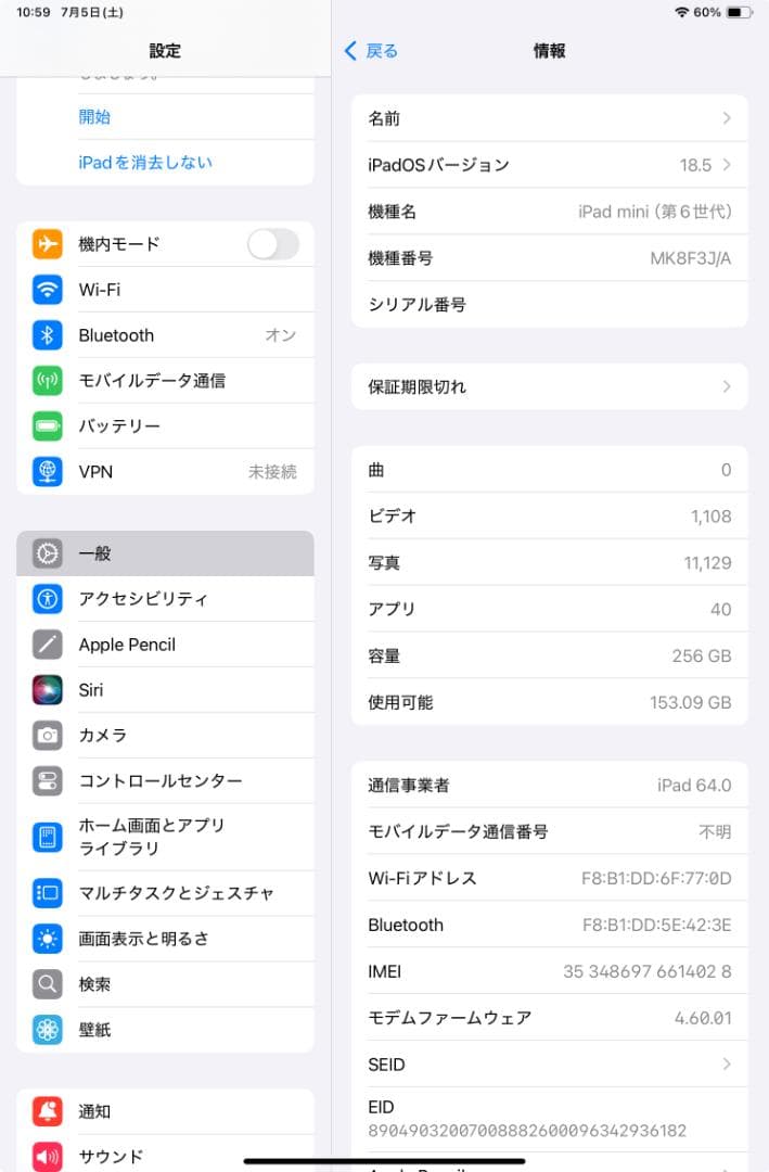 iPad mini 第6世代 Wi-Fi & Cellular 256GB