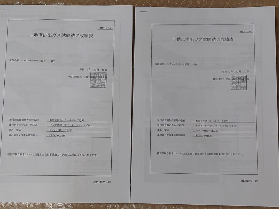 SP忠男 ピュアスポーツSフルエキゾーストマフラー グリファス NMAX