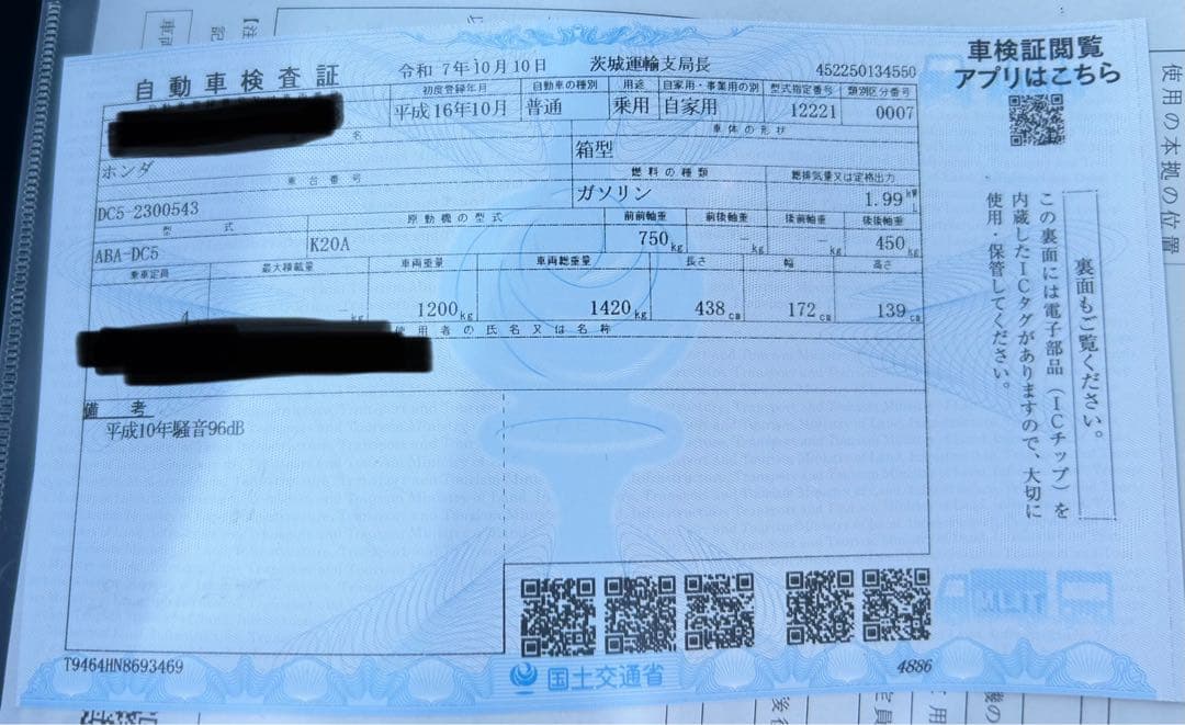 ホンダ インテグラ 5速　車検付き