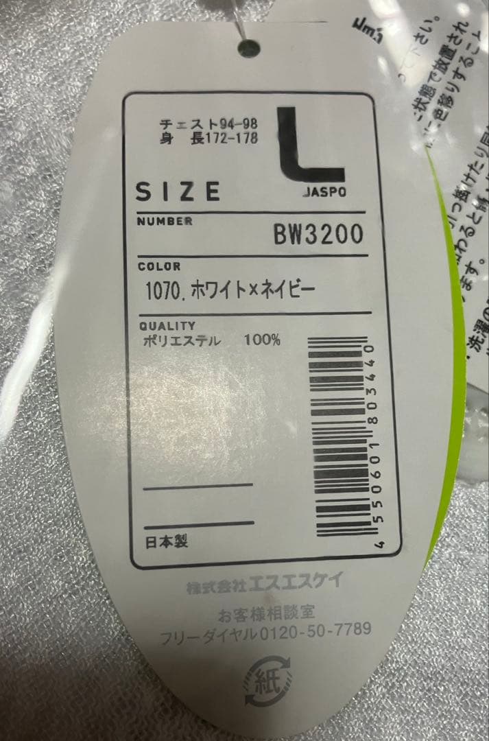 野球 ベースボール シャツ メンズ 半袖 SSK 9着ホワイト ネイビー 白 紺
