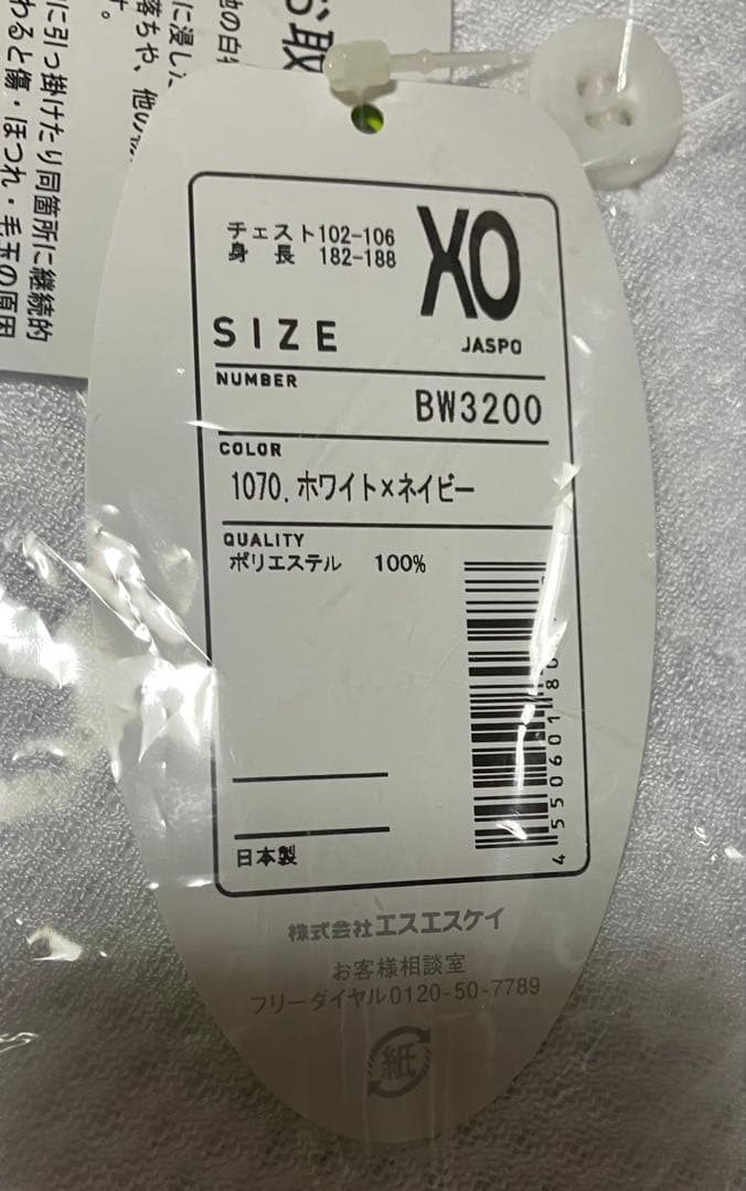 野球 ベースボール シャツ メンズ 半袖 SSK 9着ホワイト ネイビー 白 紺