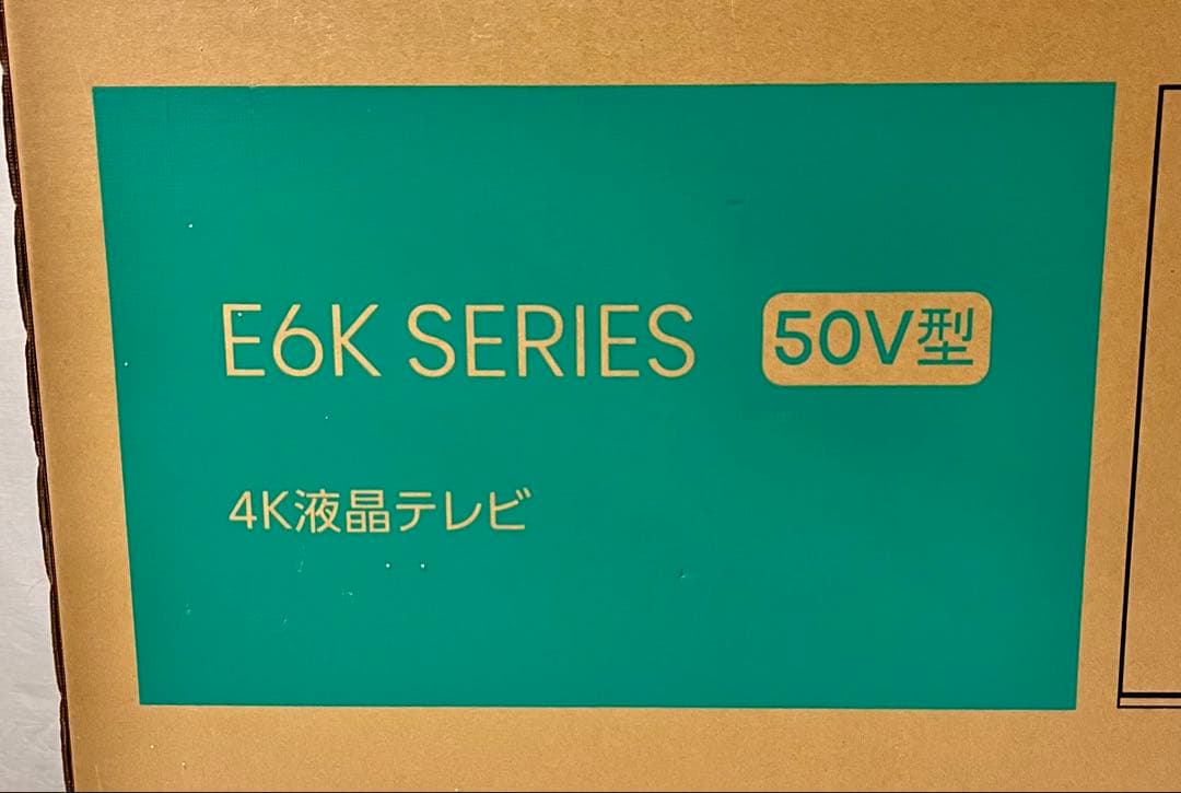 ③【新品未開封/送料込】Hisense 50E6Kシリーズ 50V型 4Kテレビ