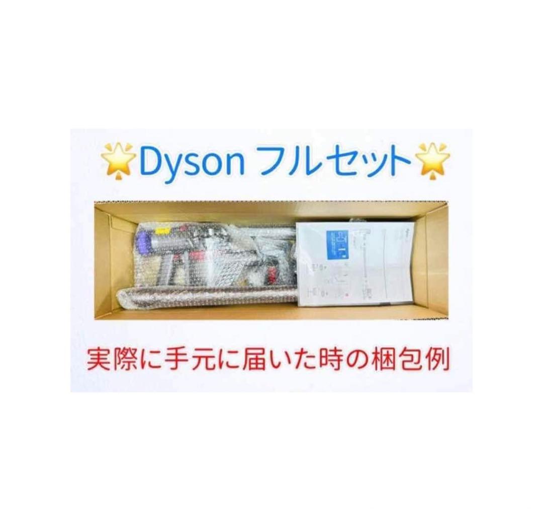 日曜日までお値下げ・D1118 513 ダイソン掃除機V10 お得セット