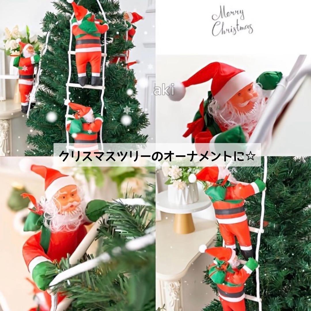 新品⭐️はしご登り サンタクロース 1人 クリスマス オーナメント 飾り 装飾