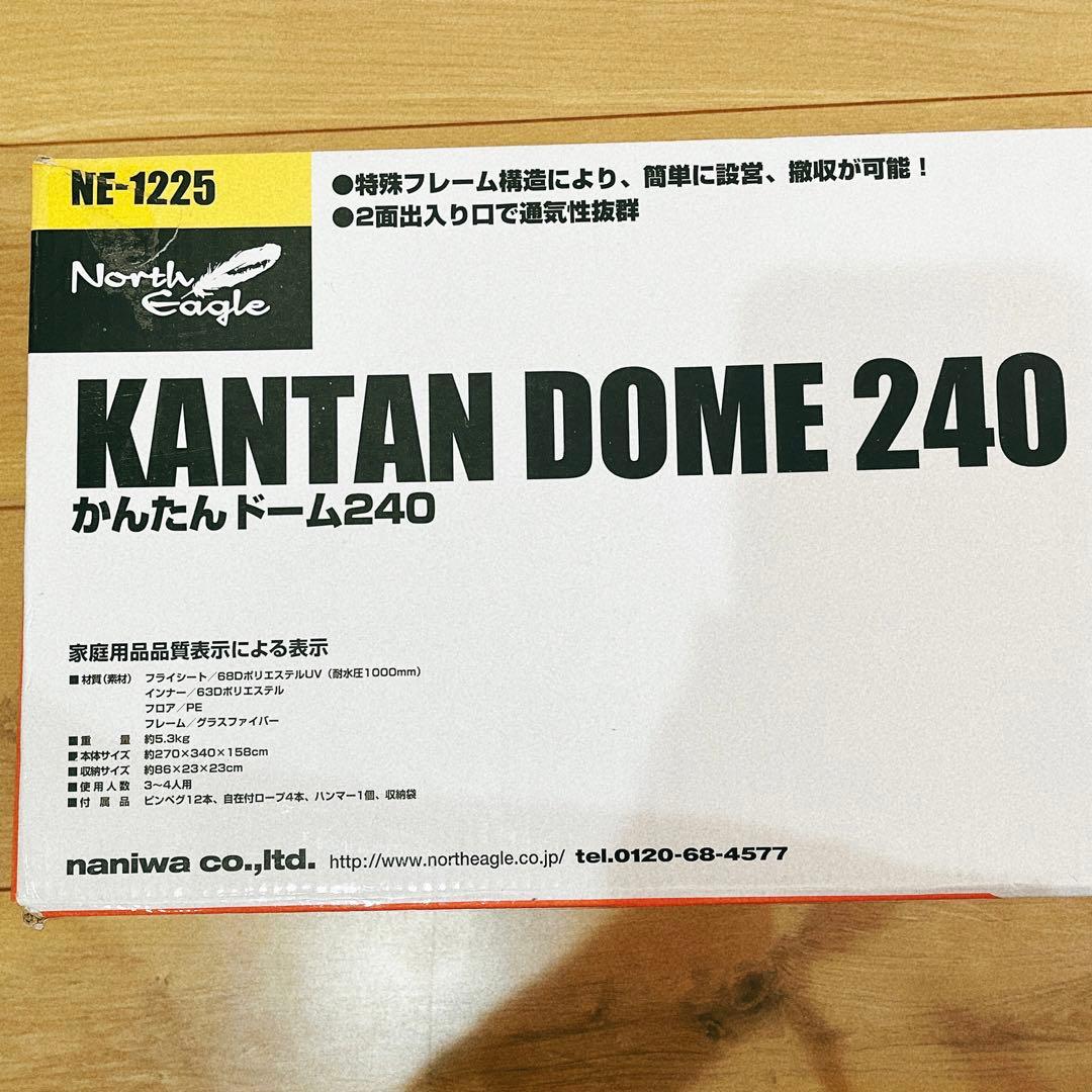 ノースイーグル　かんたんドーム240  新品未使用