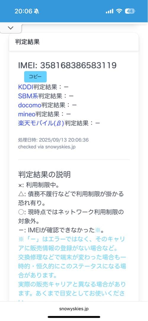 2月2日迄けけ様取置きiPhone 14 Pro 128GB ディープパープル