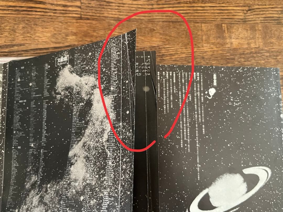 全宇宙誌