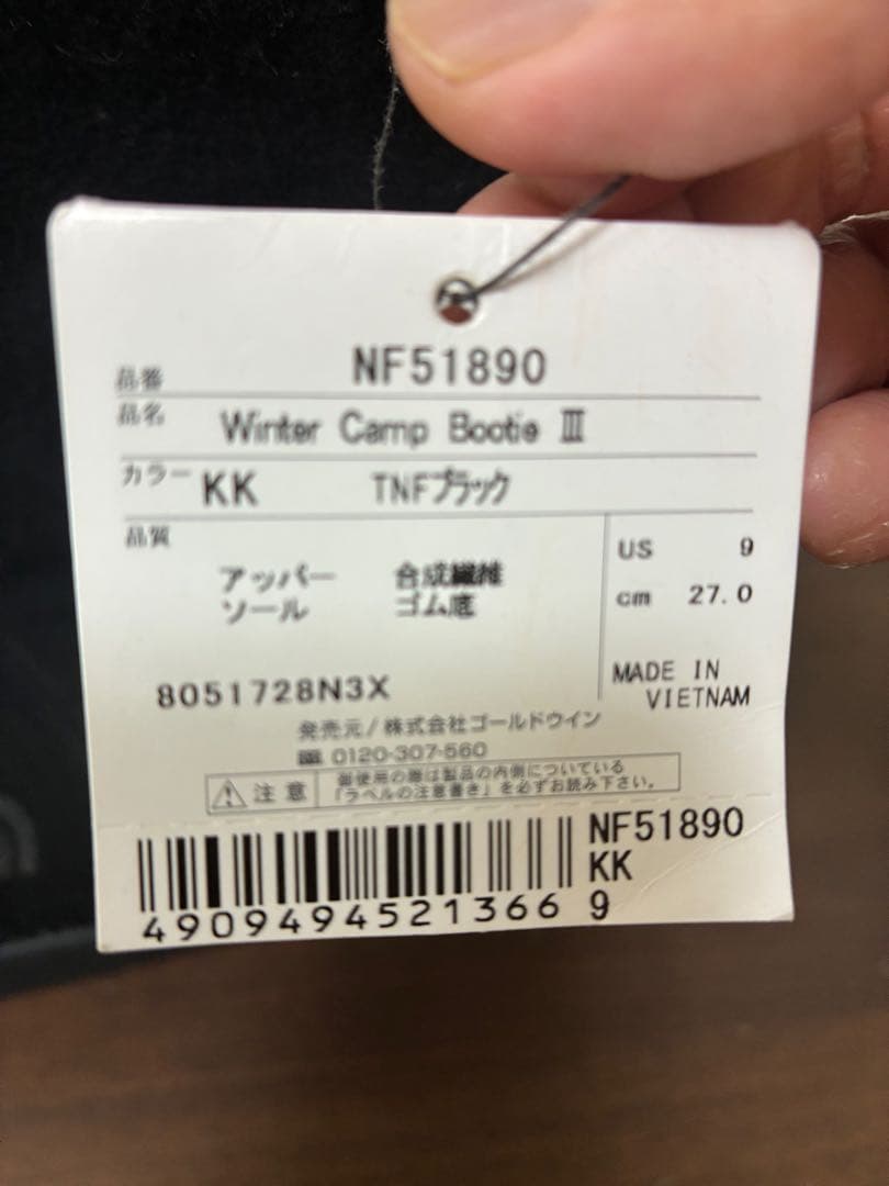 【値下げ!】The North Face ブーツ 黒 27cm