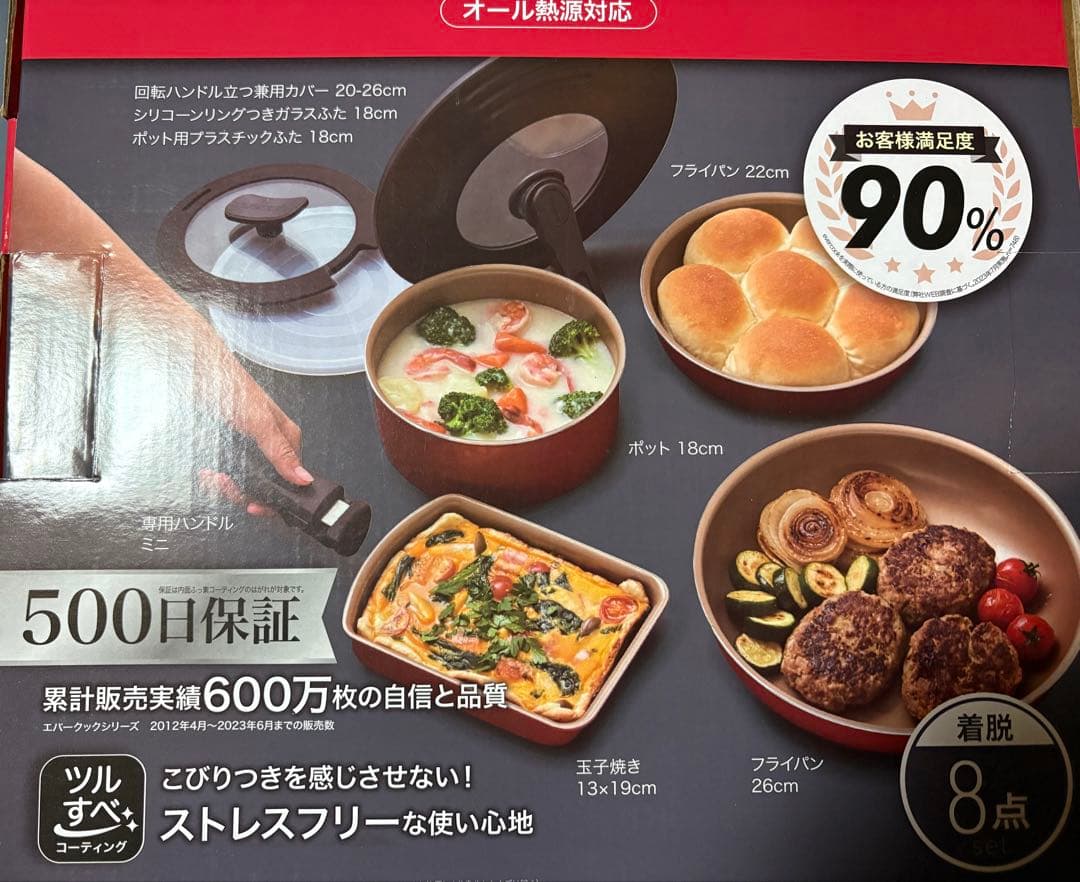 エバークック　８点セット　フライパン　ドウシシャ