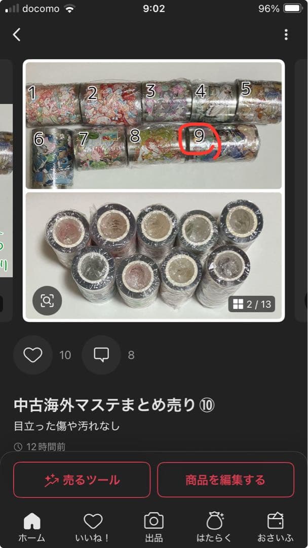 ぷりん様